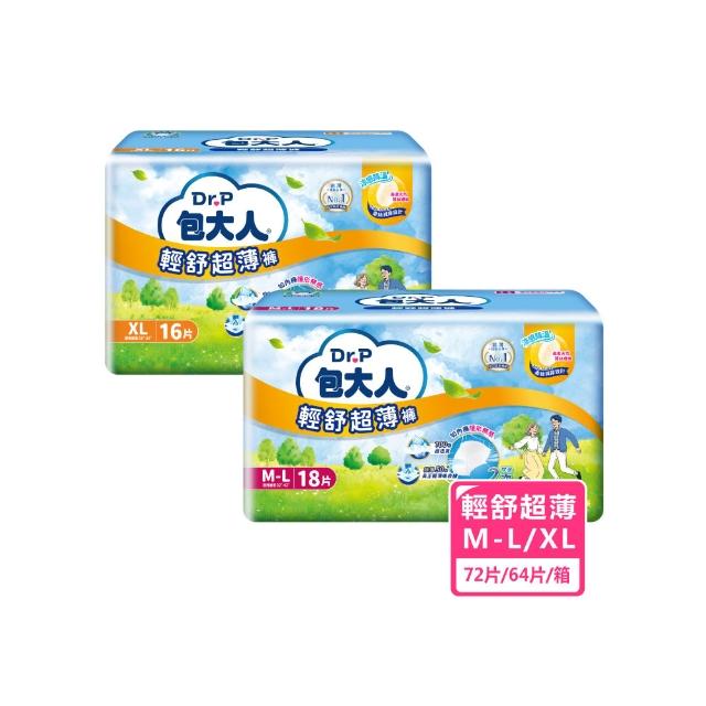 【包大人】輕舒超薄褲/活力隱形褲/防漏安心復健褲M-L/XL(4包/箱購 褲型 成人紙尿褲 尿布)