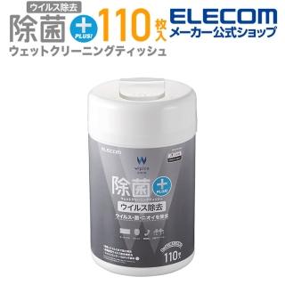 【ELECOM】高機能抗菌擦拭巾v2(110枚)