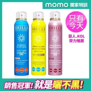 【SHILLS舒兒絲】很耐曬超清爽美白防曬冰鎮噴霧SPF50+★★★★★3入組(物理防曬 小明星大跟班推薦)