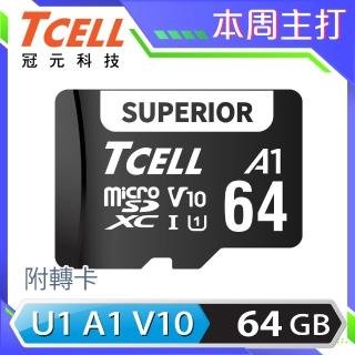 【TCELL 冠元】SUPERIOR microSDXC UHS-I A1 U1 V10 100MB 64GB 記憶卡