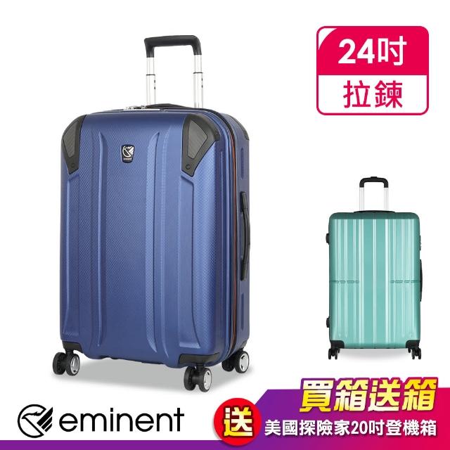 eminent 萬國通路 20吋 KJ10 商務箱 行李箱 