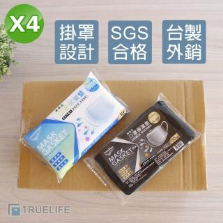 【TrueLife】拋棄式 口罩保潔墊片 四包200片入(台灣製口罩墊/掛罩式口罩墊片/棉質不織布口罩墊片)