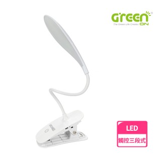 【GREENON】座夾兩用LED閱讀燈
