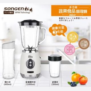 【SONGEN松井】多功能蔬果食品調理機