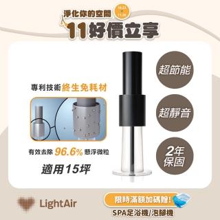 【居家防疫】LightAir IonFlow 50 PM2.5 Evolution免濾網精品空氣清淨機 消光黑(有效抑制空氣中傳染性病毒)