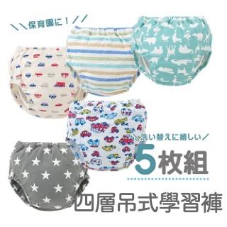 【Chuckle Baby】四層吊式訓練學習褲 五件組 藍色新款(戒尿布 內褲 小褲褲 嬰兒尿布褲)
