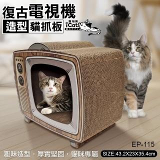 【iCat 寵喵樂】復古電視機貓抓板(EP-115)