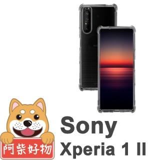 【阿柴好物】Sony Xperia 1 II(防摔氣墊保護殼)