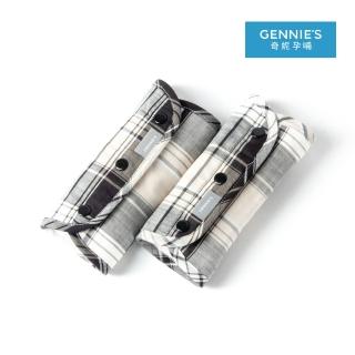 【Gennies 奇妮】英倫揹巾口水巾/防啃套(黑白GX52)