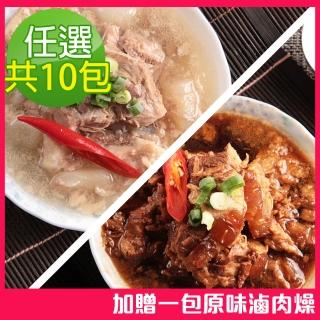 【新興四六一】紅燒/清燉軟骨肉-250公克-任選10包組