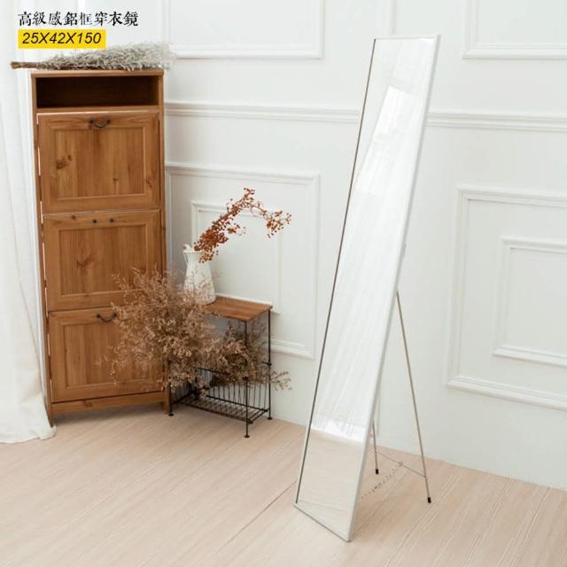 【kihome 奇町美居】鋁框穿衣鏡木質背板25x42x150