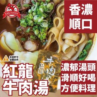 【極鮮配】紅龍牛肉湯(450g±10%/包)