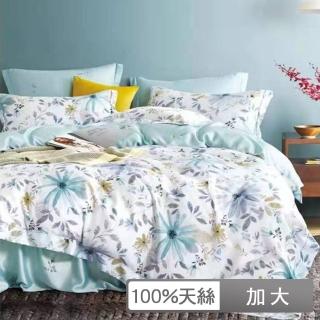 【貝兒居家寢飾生活館】100%天絲三件式枕套床包組 思白(加大)