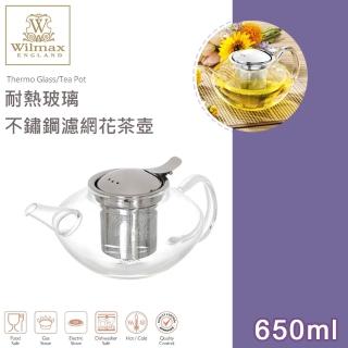 【英國WILMAX】耐熱玻璃不鏽鋼濾網花茶壺(650ML)