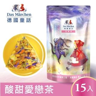 【Das Marchen 德國童話】酸甜愛戀茶茶茶包 輕巧包(5gx15入/袋)