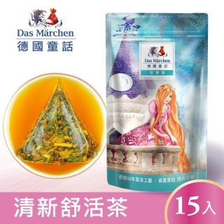 【Das Marchen 德國童話】清新舒活茶茶包 無咖啡因康福茶  輕巧包(3gx15入/袋)