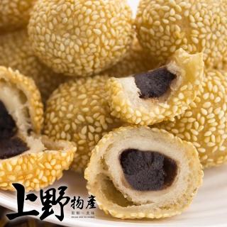 【上野物產】經典國宴小吃 紅豆芝麻球 x5包(270g±10%/10顆/包 芝麻球 紅豆)