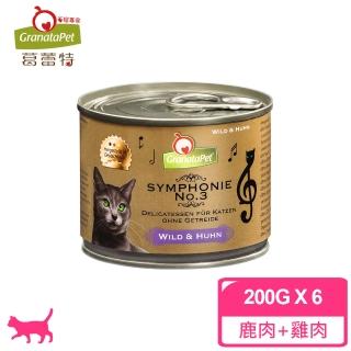 【德國Granatapet葛蕾特】交響樂貓用低溫慢燉主食罐-第三樂章鹿肉&雞肉 200g(6入)