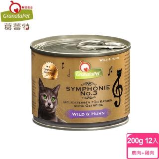 【德國Granatapet葛蕾特】交響樂貓用低溫慢燉主食罐-第三樂章鹿肉&雞肉 200g(12入)