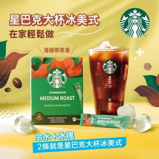 【STARBUCKS 星巴克】特選系列-中度烘焙/深度烘焙即溶黑咖啡10入/盒(口味任選)