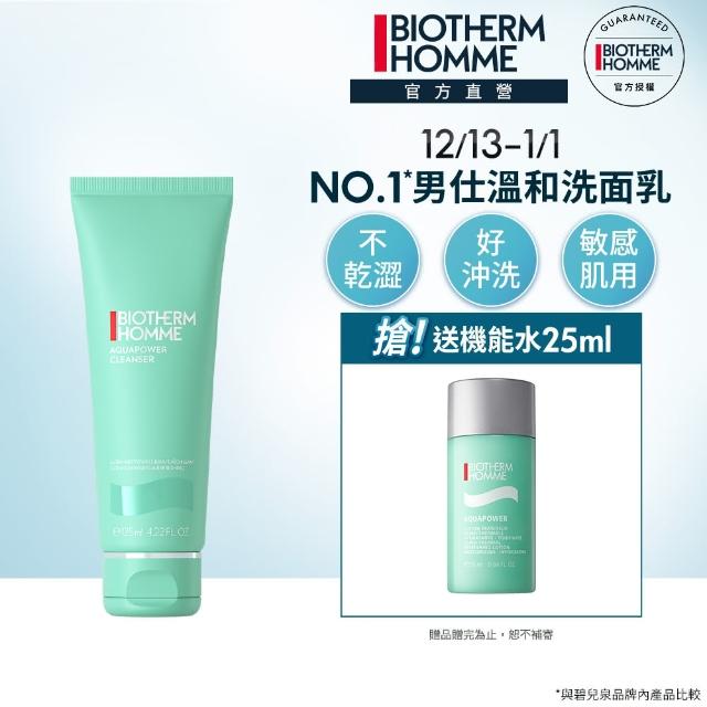 【Biotherm 碧兒泉】男仕 活泉多水潔顏露 125ml