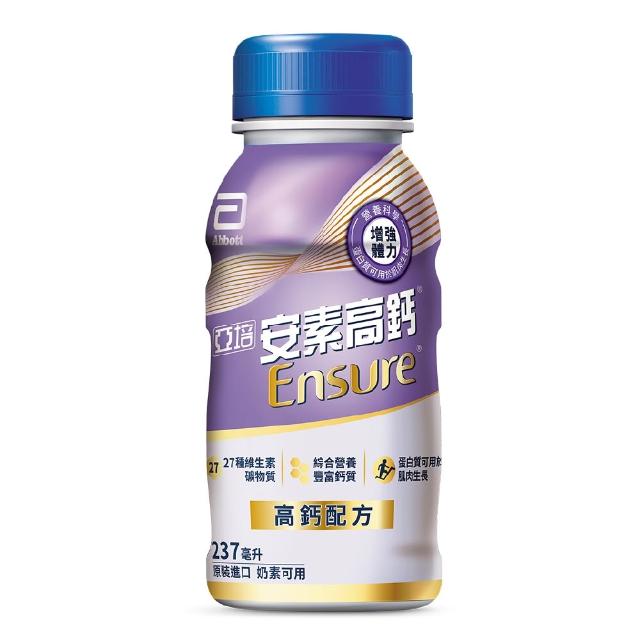【亞培】安素高鈣鈣強化配方即飲隨身瓶-香草減甜口味237ml x24入(成人營養品、鈣質、補充體力、任賢齊代言)
