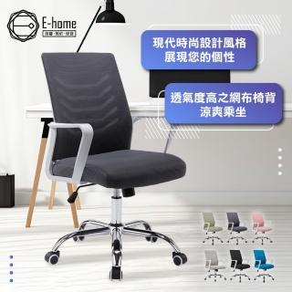  【E-home】Baez貝茲扶手半網可調式白框電腦椅 