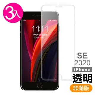 iPhone SE2020 透明高清9H鋼化膜手機保護貼(3入 SE2020鋼化膜 SE2020保護貼)