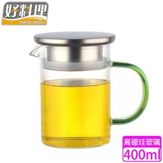 【好料理】泡得開沖茶杯(400ml)