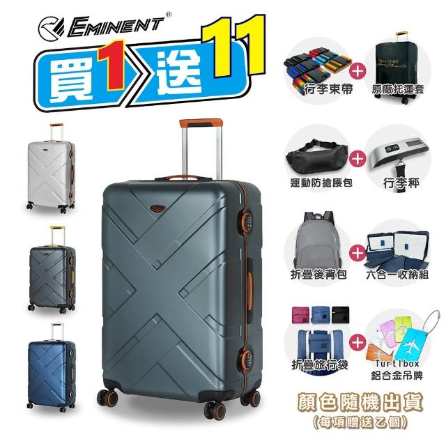 【eminent 萬國通路】霧面 鋁框 28吋 行李箱 百分百PC材質 9P0(多色任選)