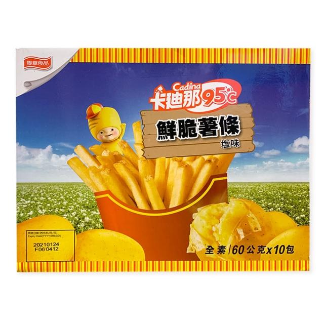 【卡迪那】95度C鮮脆薯條鹽味(60公克X10包入)