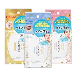 【KOSE 自由淨肌】零毛孔卸妝棉50枚入-4入(水嫩/輕透/極淨/黑頭/粉刺/大尺寸)