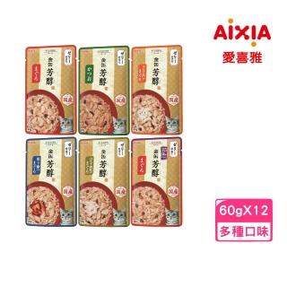 【Aixia 愛喜雅】芳醇軟包 60g*12包組(貓罐頭、貓餐包、貓副食)