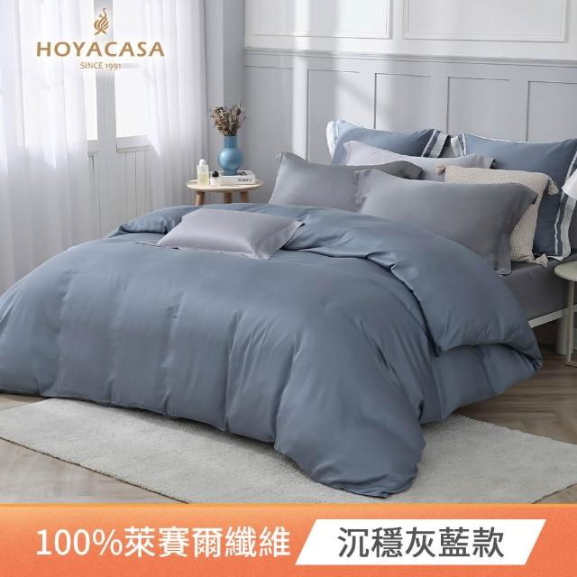 【HOYACASA  禾雅寢具】60支素色抗菌天絲兩用被床包組-法式簡約-雙人/加大均一價-多款任選(60支/300織)