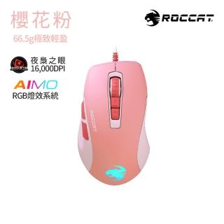 【ROCCAT】KonePure Ultra 魔幻豹-夜梟輕量版-櫻花粉