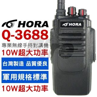 【HORA】台灣製造軍規級UHF手持式無線電對講機(Q-3688)