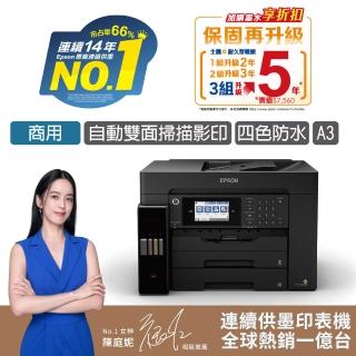 加碼a4紙 A3紙各1箱 獨家 贈1組t06g原廠1黑3彩墨水 Epson 四色防水高速a3 連供複合機 L Momo購物網