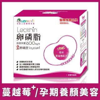 【MDPAPAS】卵磷脂-蔓越莓雙效配方/60入家庭號(孕期保養/哺乳必備)
