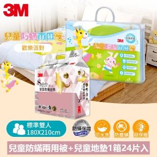 【3M】新一代兒童防蹣兩用被-歡樂派對-雙人6X7+兒童安全防撞地墊32cm-6片