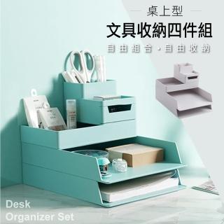 【品質嚴選】ABS桌上型多功能文具收納4件組(2色可選)