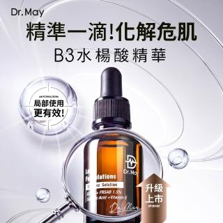 【Dr. May 美博士】新升級！B3專業水楊酸精華10ml(抗痘精華)
