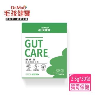 【毛孩健寶】腸保益 腸道機能保養顆粒粉 2.5g*30入(貓狗保健 貓狗腸胃保健  酵素 免疫蛋白 益菌生)