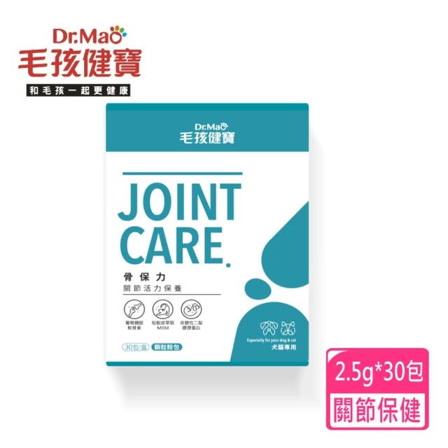 【毛孩健寶】骨保力 保養顆粒粉 2.5g*30入(關節保養 葡萄糖胺 軟骨素 膠原蛋白)