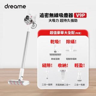 【Dreame 追覓科技】V9P 無線吸塵器