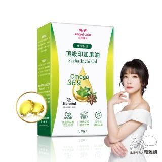 【Angel LaLa 天使娜拉】黃金倍孅印加果油_星星果油(30顆/盒)