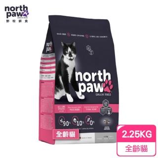 【North Paw 野牧鮮食】無穀貓飼料 全齡貓 2.25KG(送贈品)