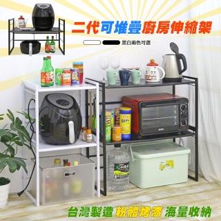 【居家cheaper】MIT全鐵伸縮堆疊層板收納架二代-2組(層架鐵架 置物架 伺服器架)