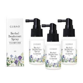【古寶無患子】森林系體香噴霧(50mlX3入)