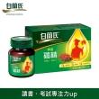 【白蘭氏】學進雞精 70g*6瓶(讀書、考試專注力up、94%媽媽見證)