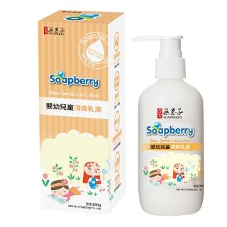 【古寶無患子】SET-寶貝嫩肌嬰兒舒緩系列(洗髮/沐浴/二合一泡泡浴/乳液)